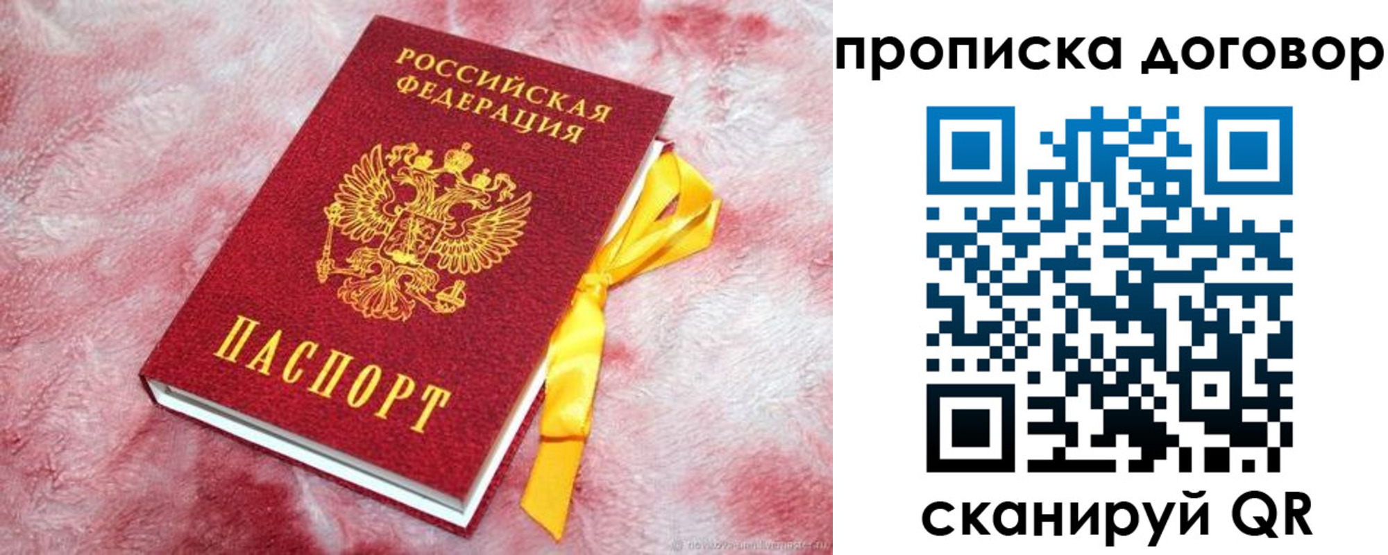 временная регистрация для всех в Котельниках
