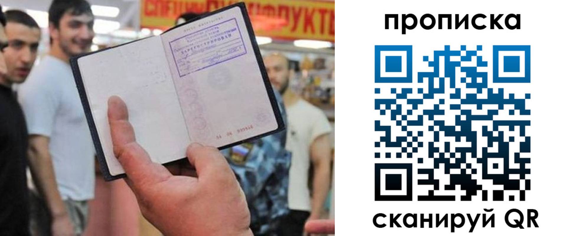 прописка иностранных граждан в Котельниках