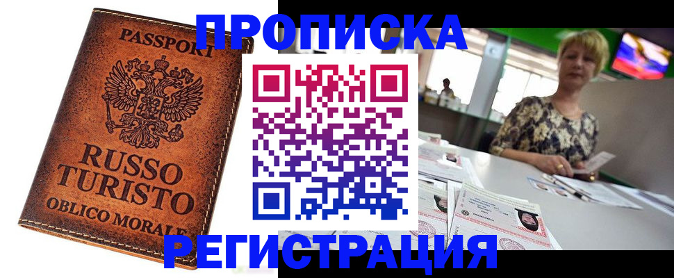 временная регистрация госуслуги в Котельниках