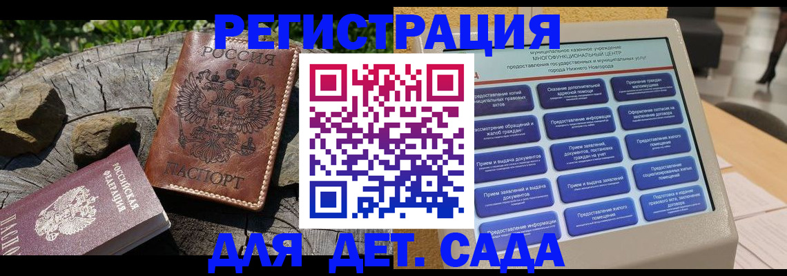временная регистрация поиск в Котельниках